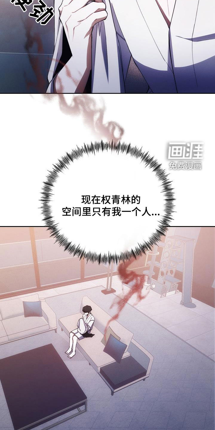 血色公寓第49话图