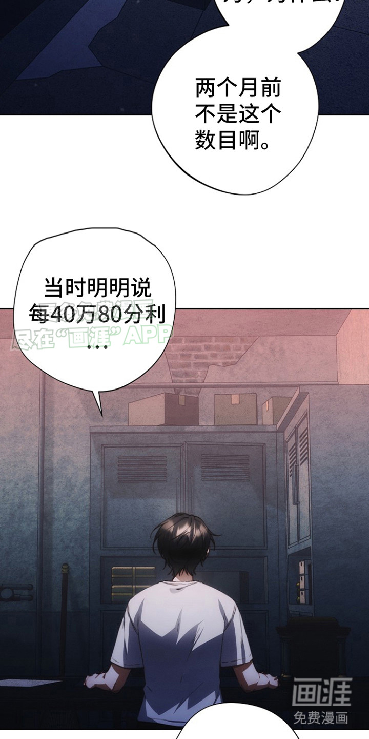 血色公寓第5话图