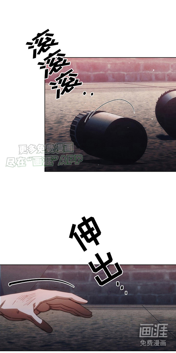 血色公寓第6话图