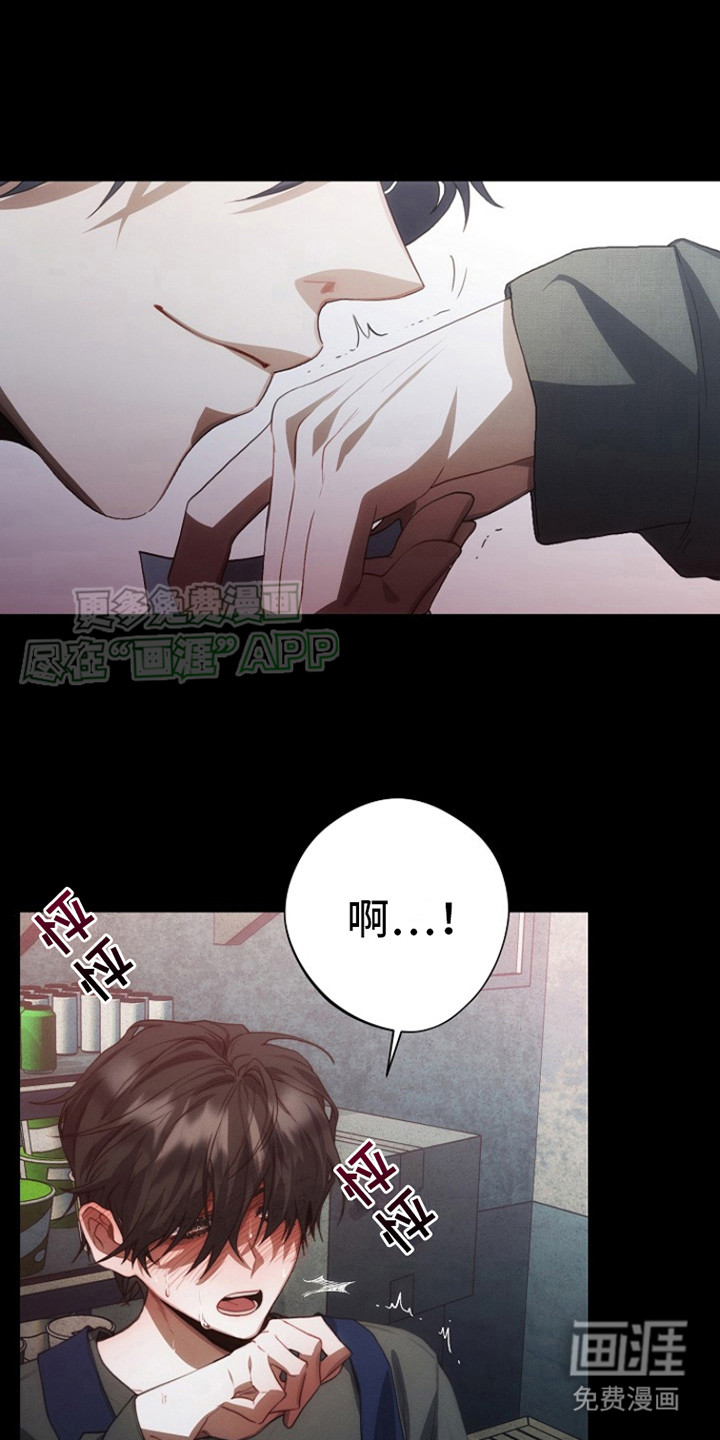 血色公寓第8话图