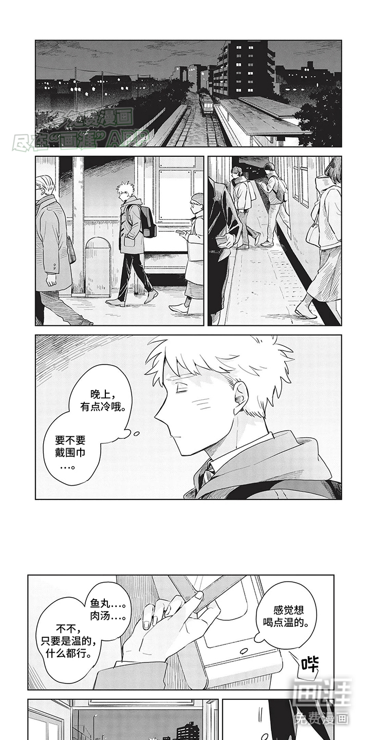 辛辣的生活第13话图