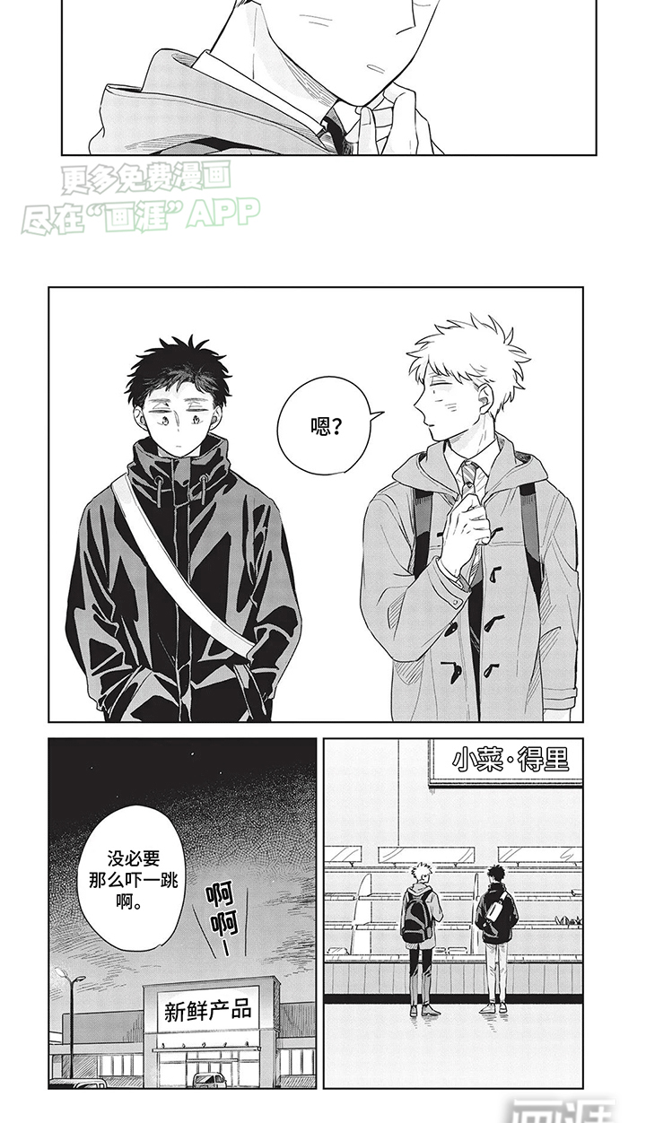 辛辣的生活第13话图