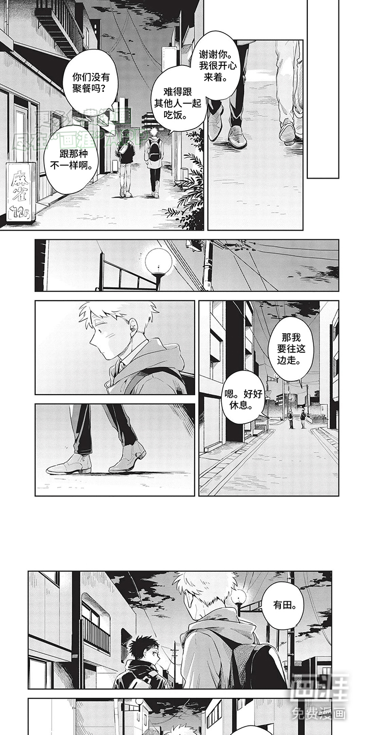 辛辣的生活第14话图