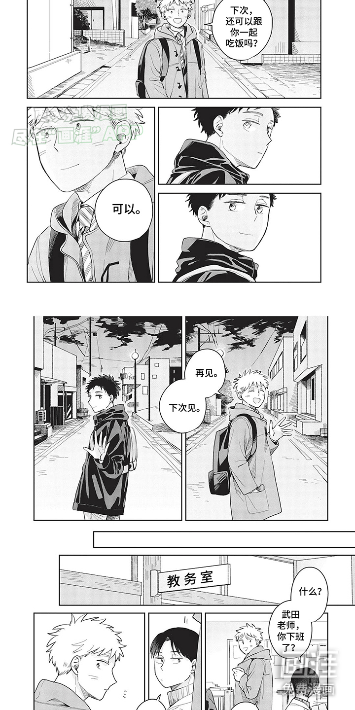 辛辣的生活第14话图