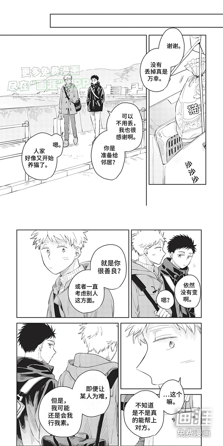 辛辣的生活第17话图