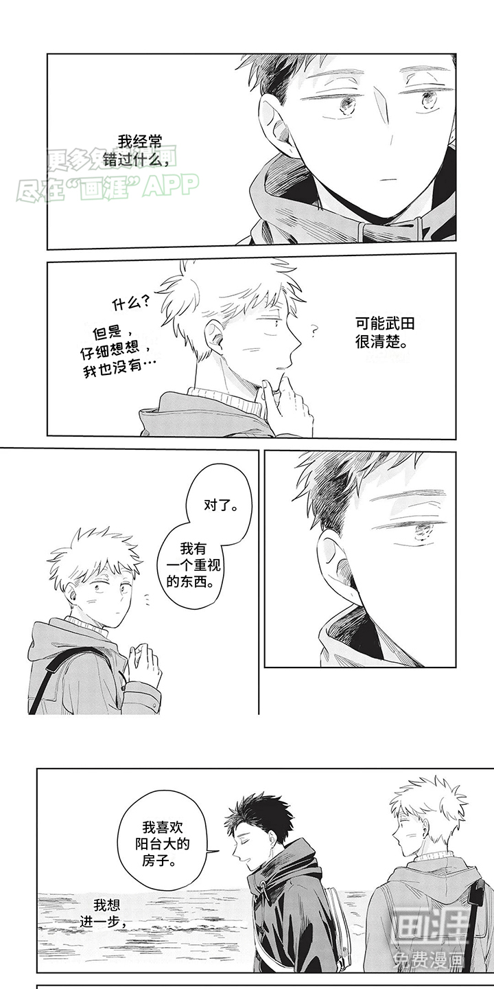 辛辣的生活第18话图