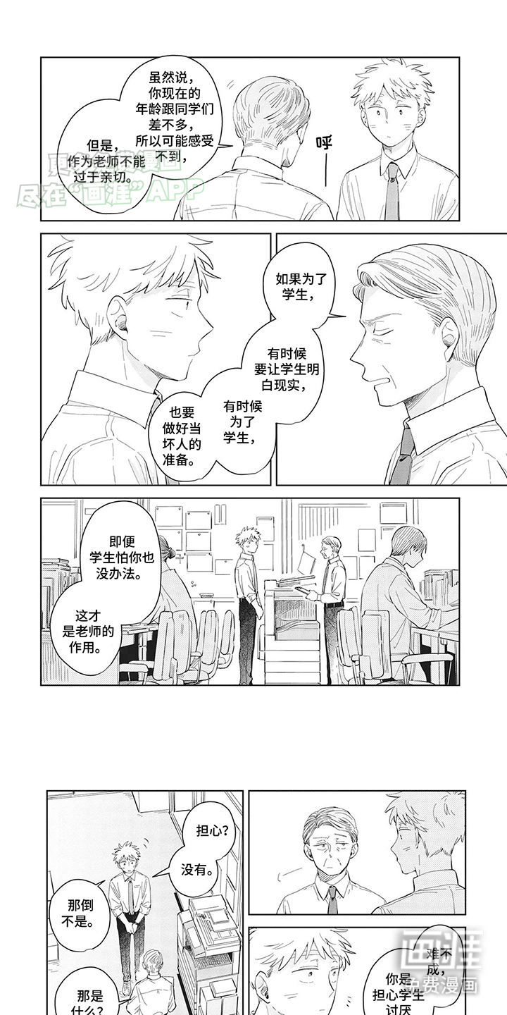 辛辣的生活第19话图