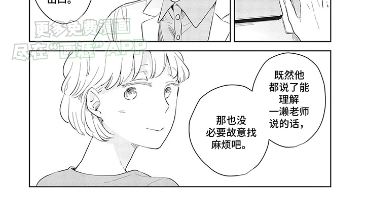 辛辣的生活第19话图