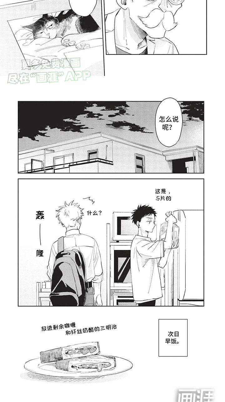 辛辣的生活第21话图