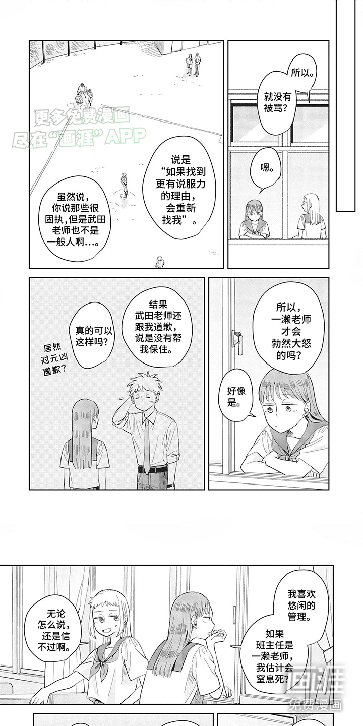 辛辣的生活第22话图