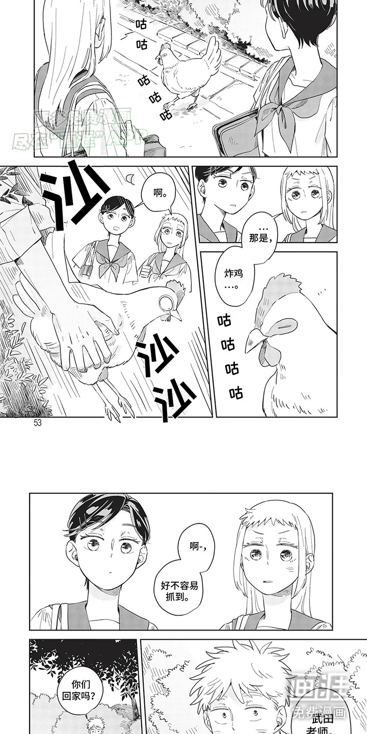 辛辣的生活第23话图