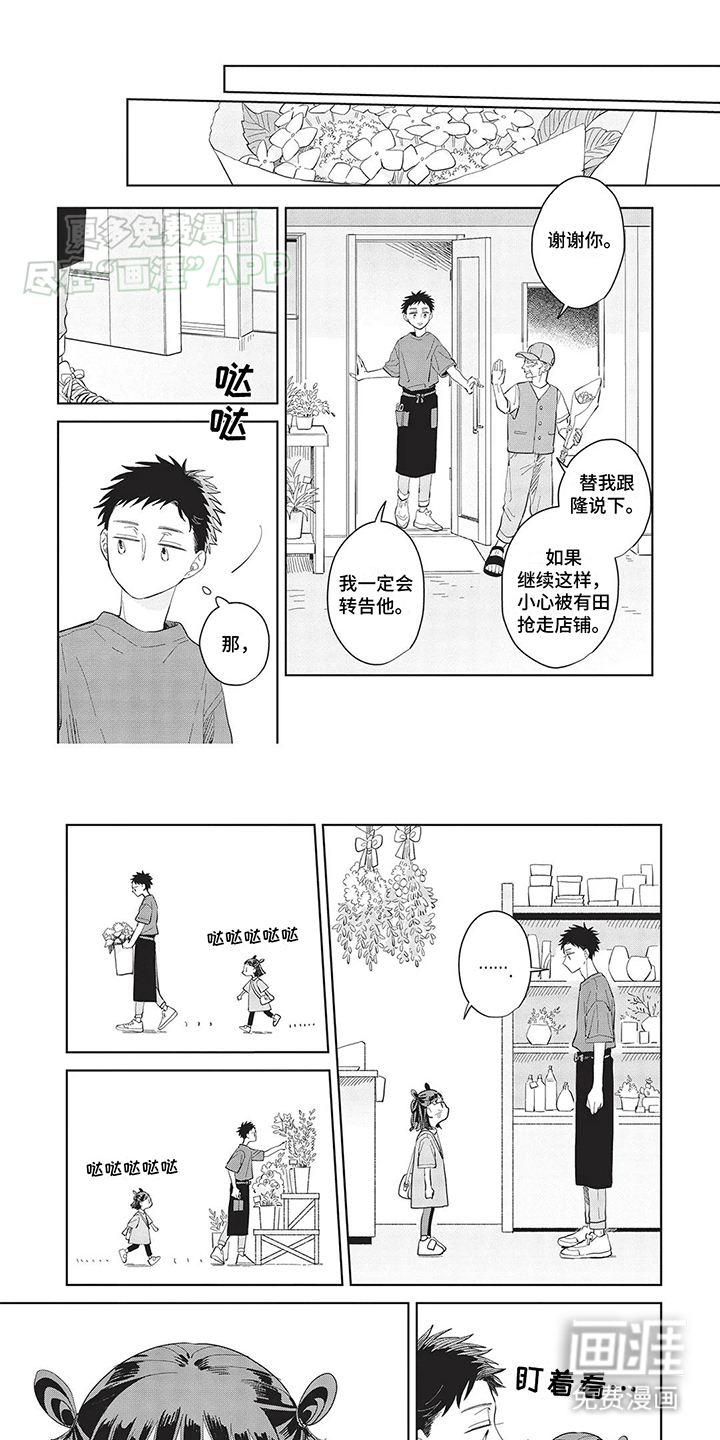 辛辣的生活第25话图