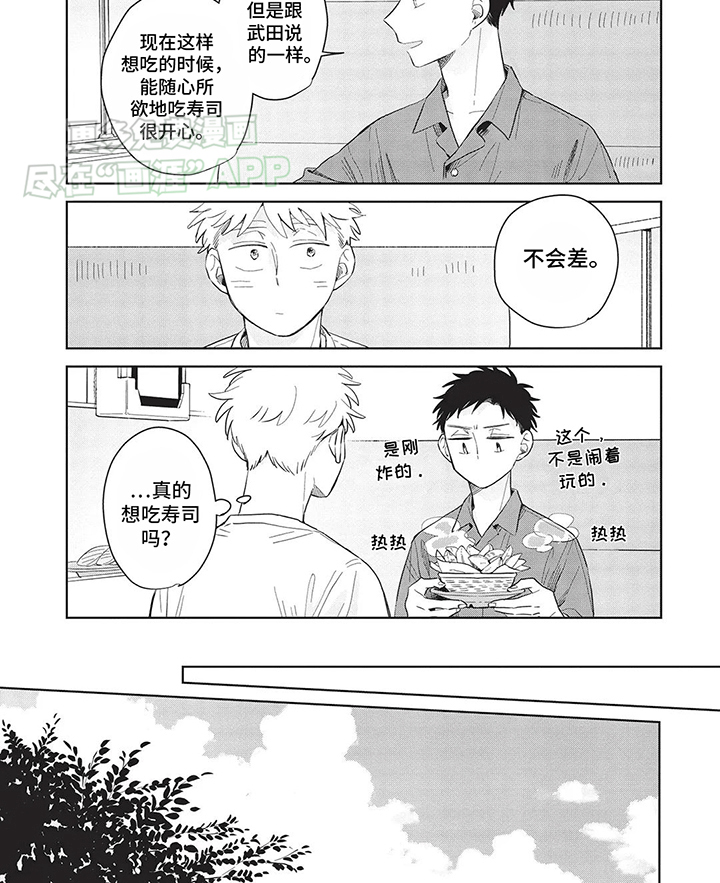 辛辣的生活第27话图