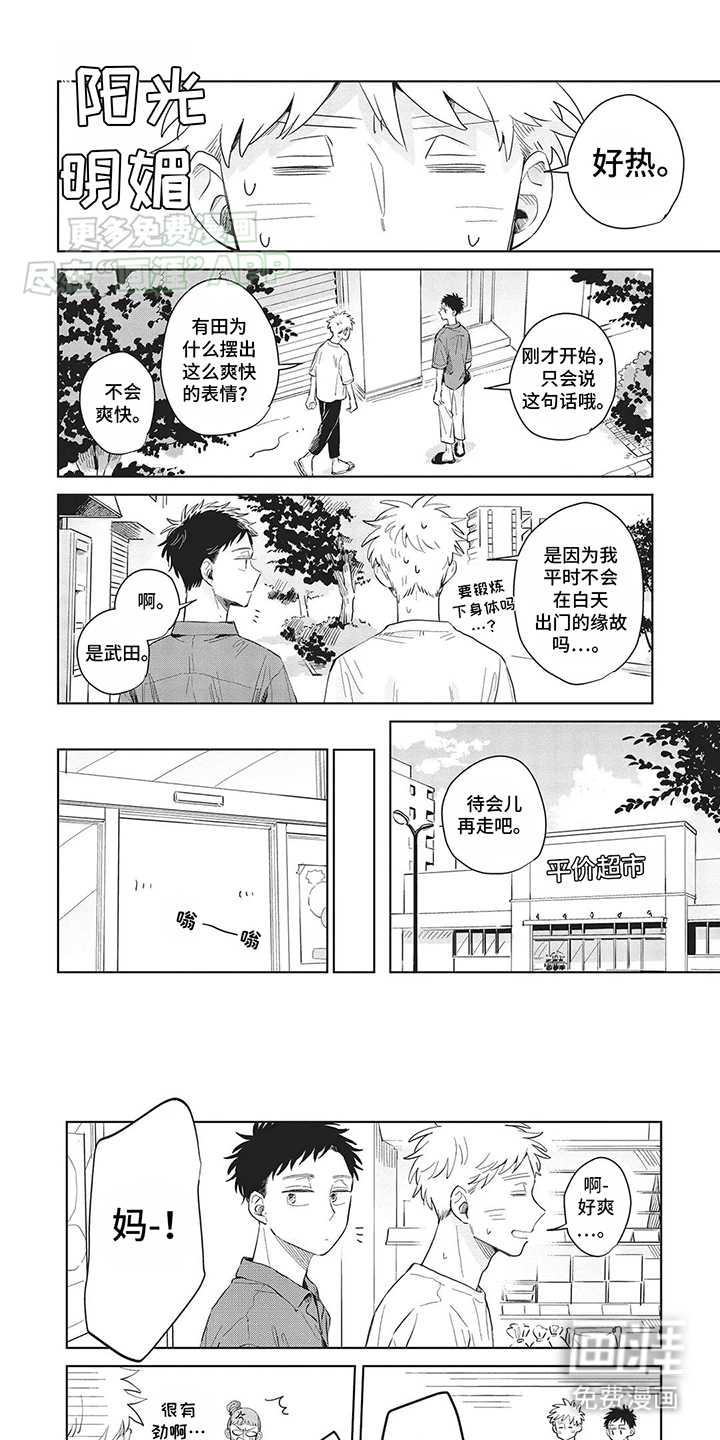 辛辣的生活第28话图