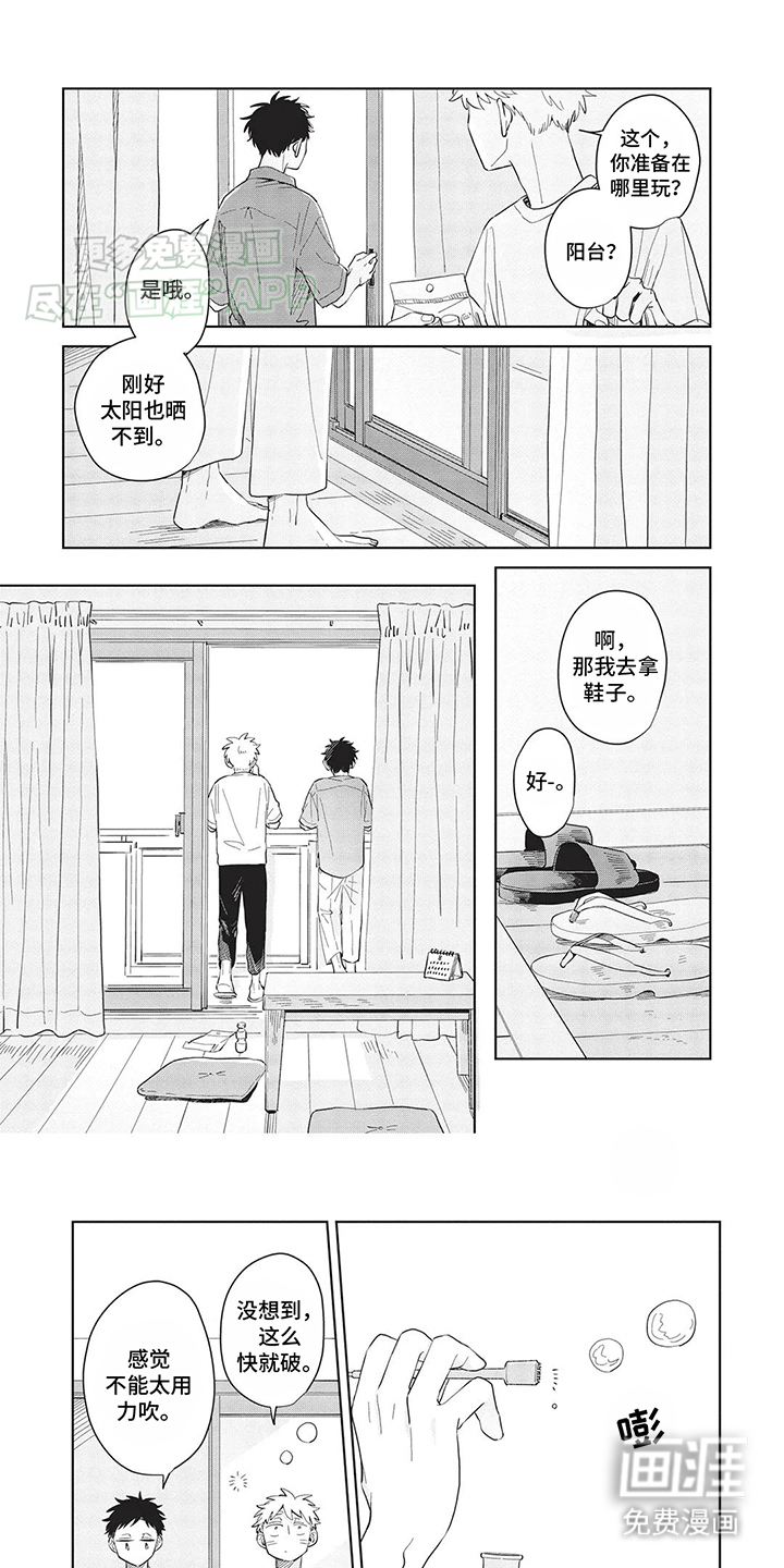 辛辣的生活第29话图