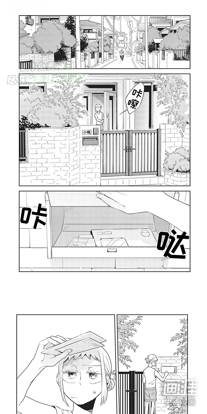 辛辣的生活第30话图