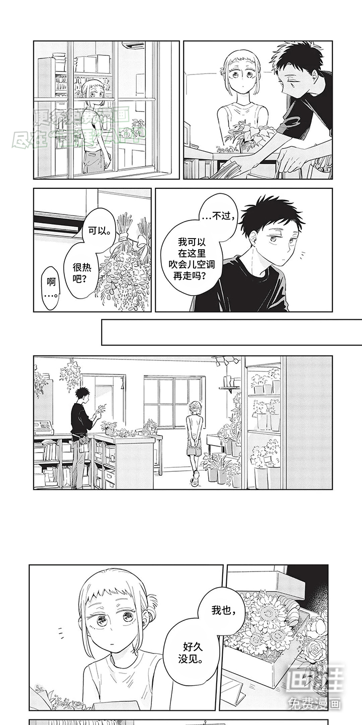 辛辣的生活第32话图