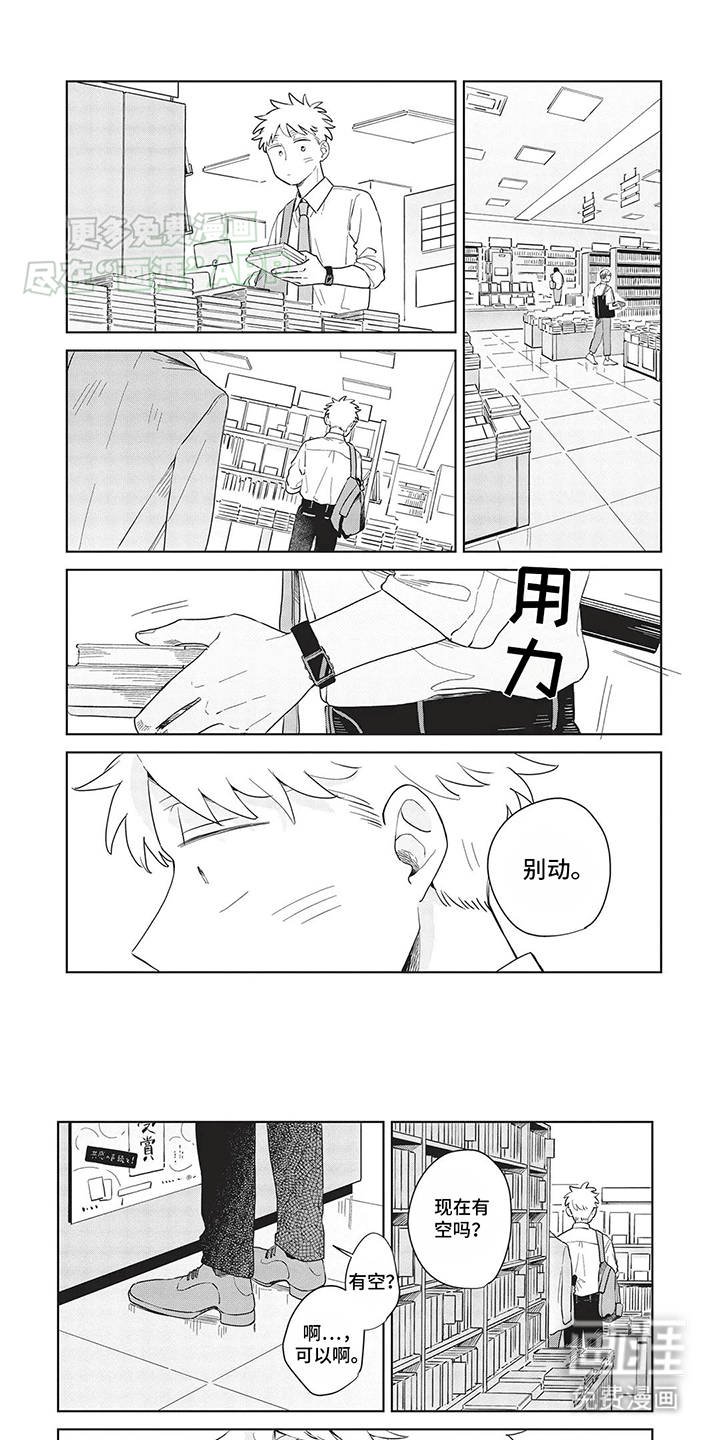 辛辣的生活第33话图