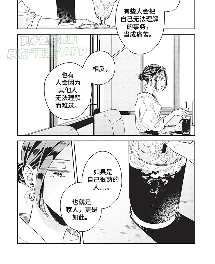 辛辣的生活第34话图