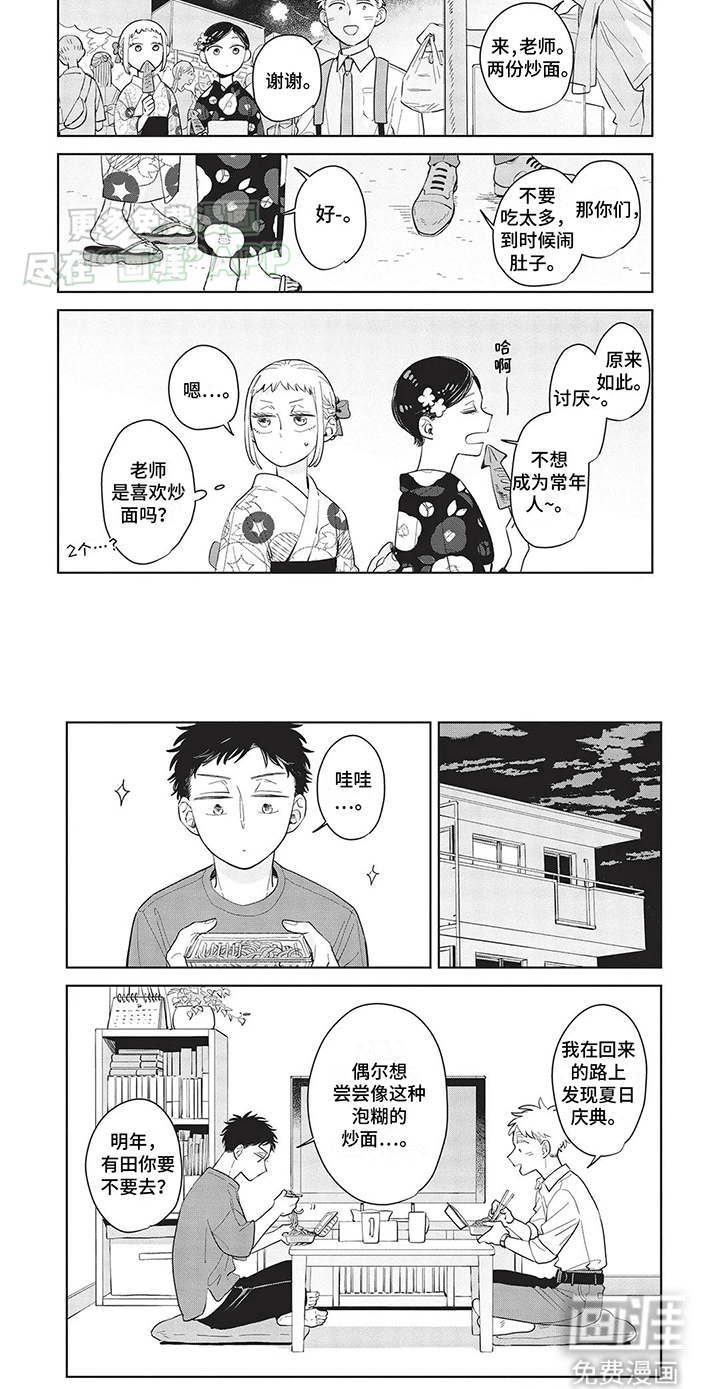 辛辣的生活第35话图