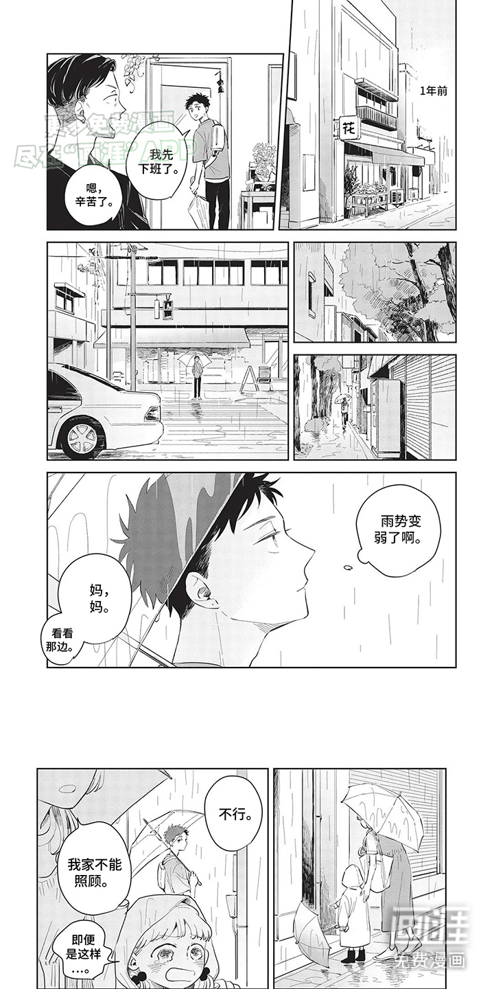 辛辣的生活第9话图