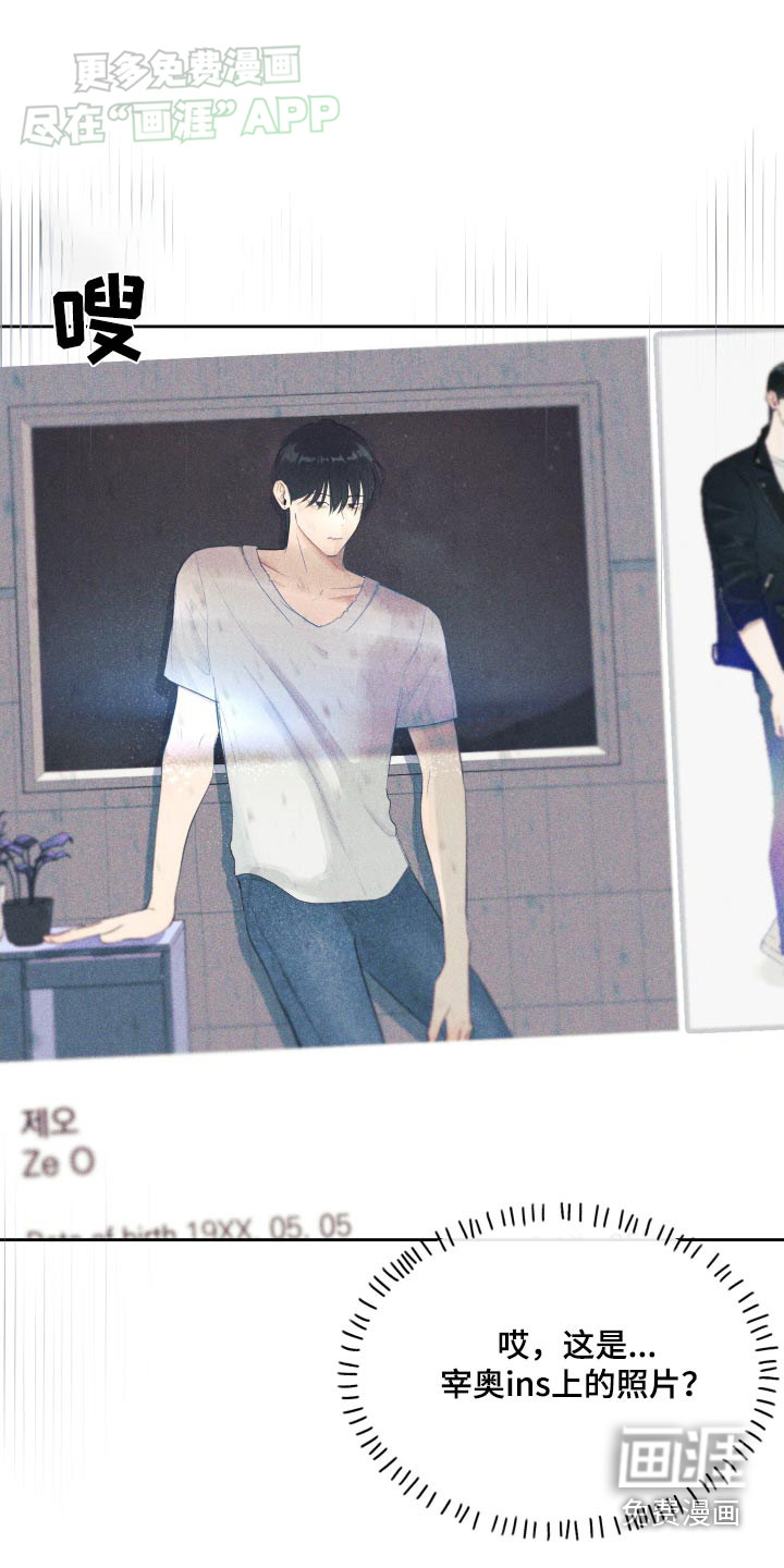 秀场风波第11话图