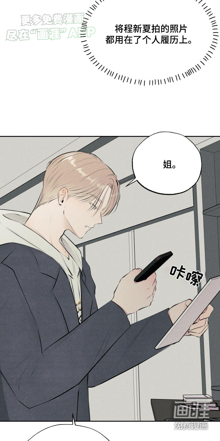 秀场风波第11话图