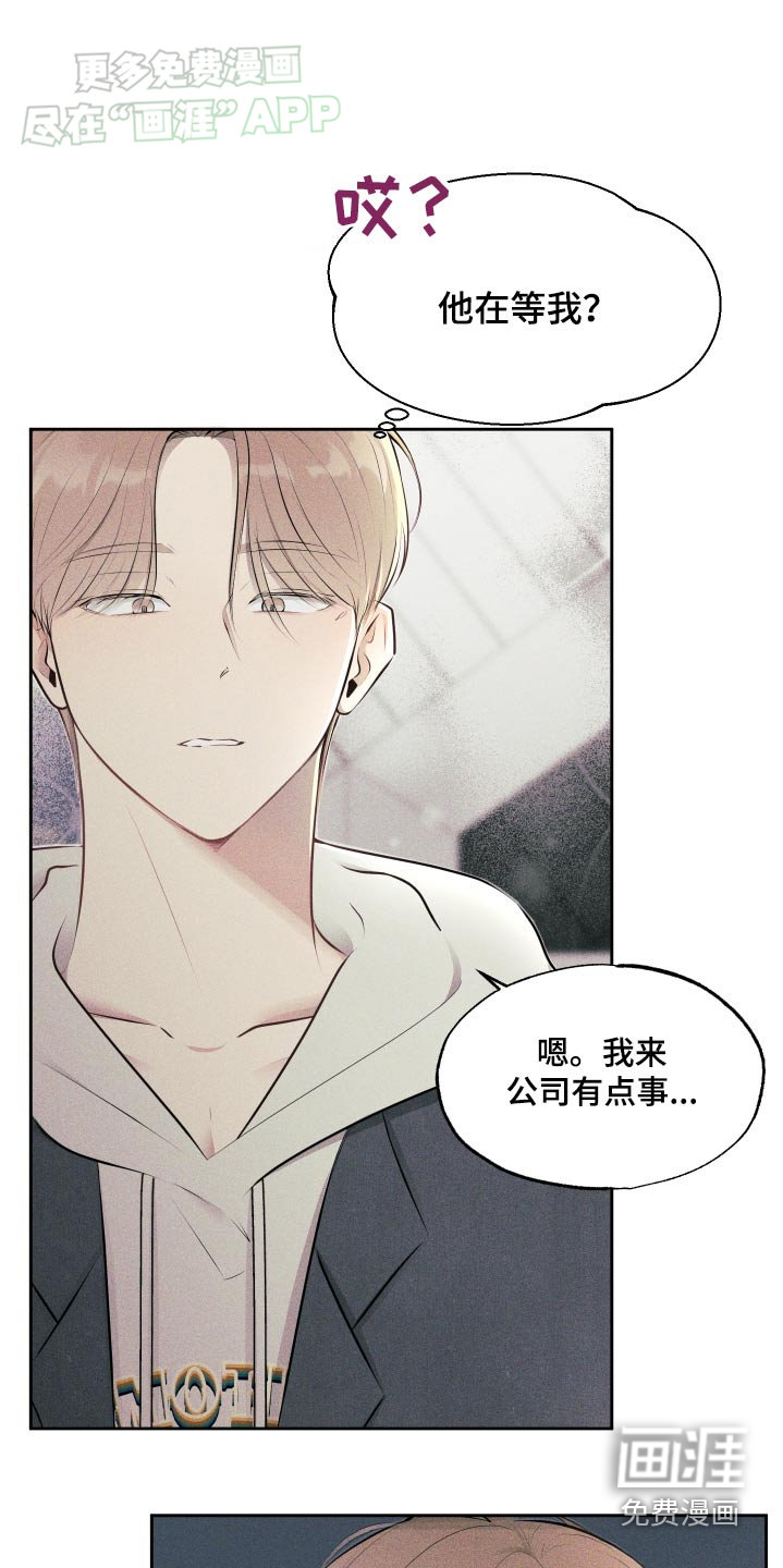 秀场风波第12话图