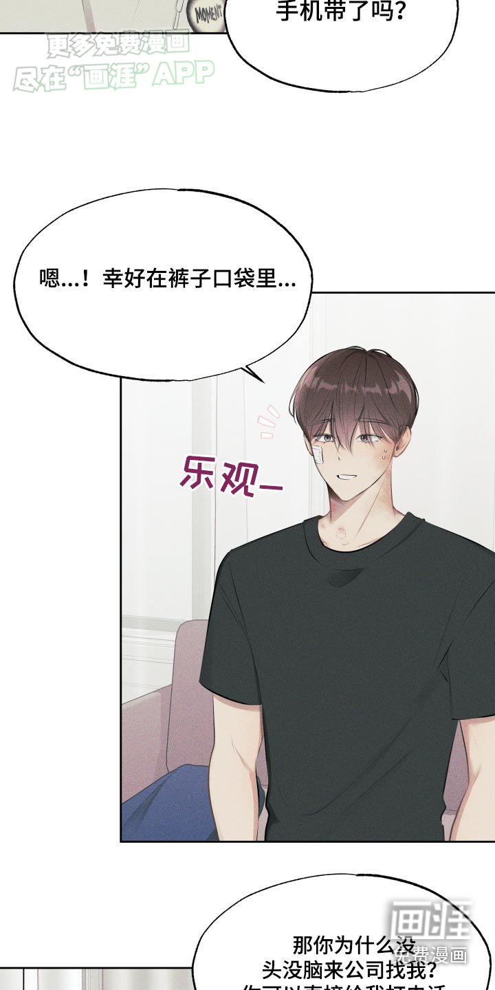 秀场风波第13话图