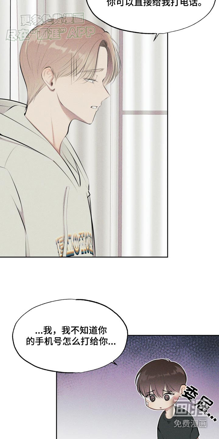 秀场风波第13话图