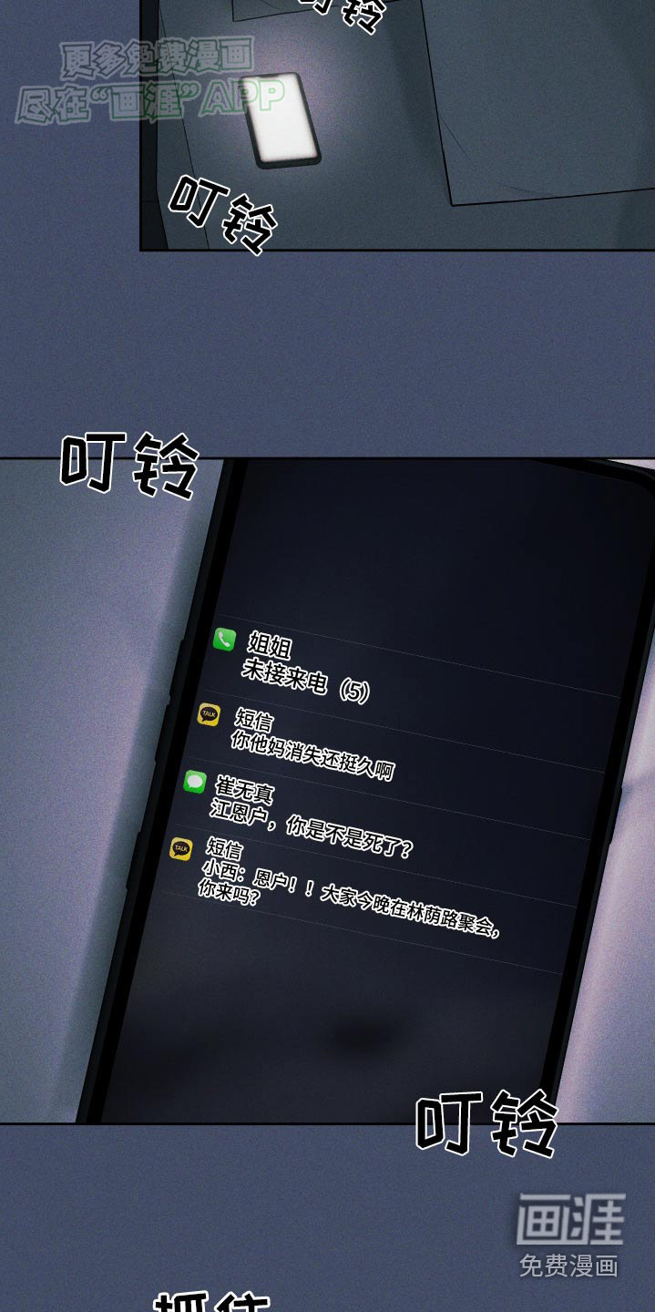 秀场风波第14话图