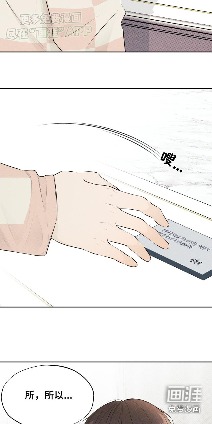 秀场风波第16话图