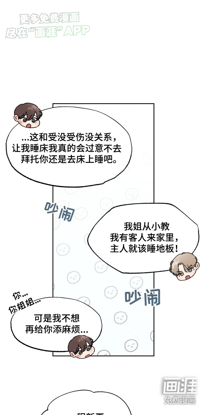 秀场风波第17话图