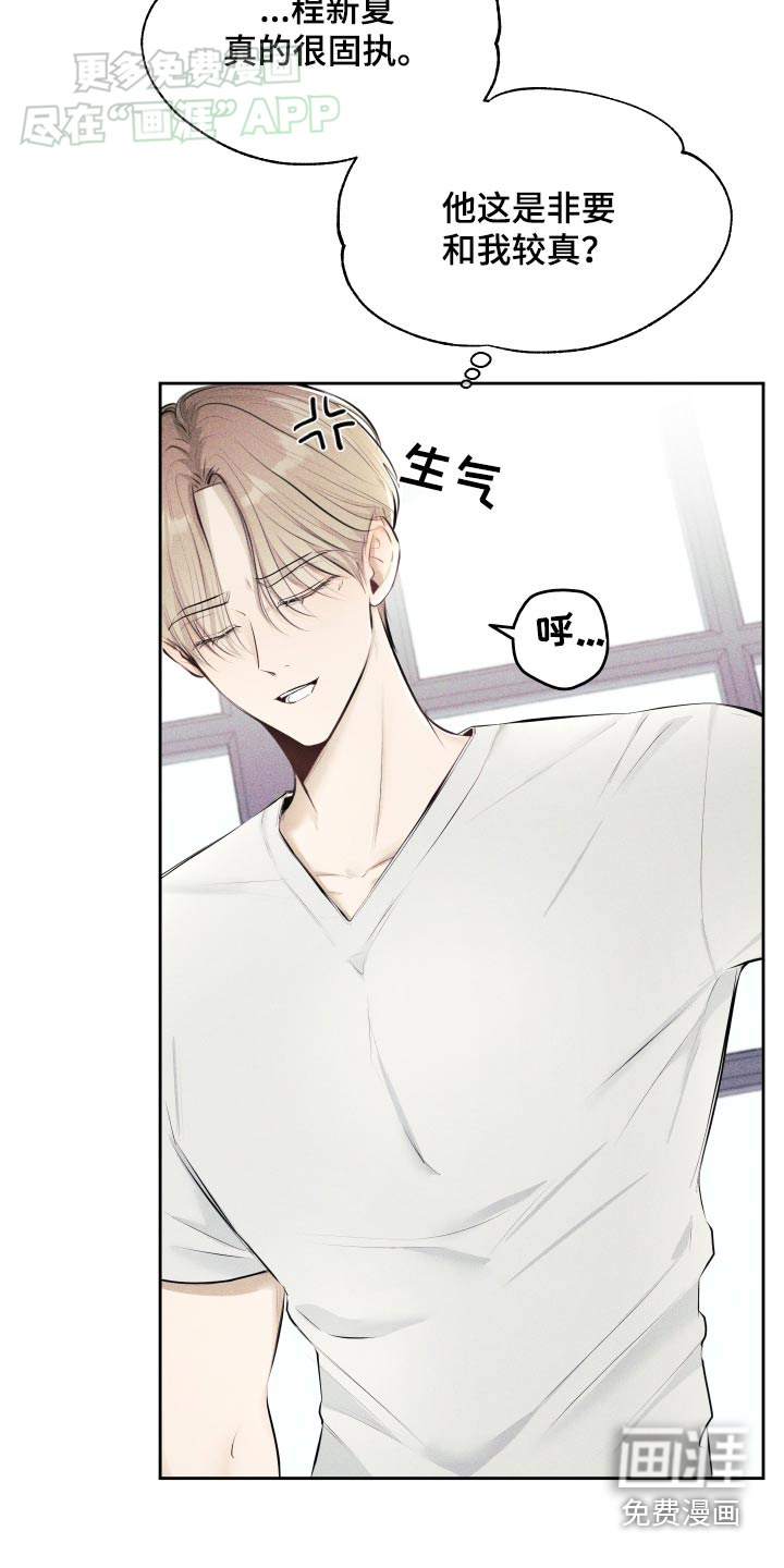 秀场风波第17话图