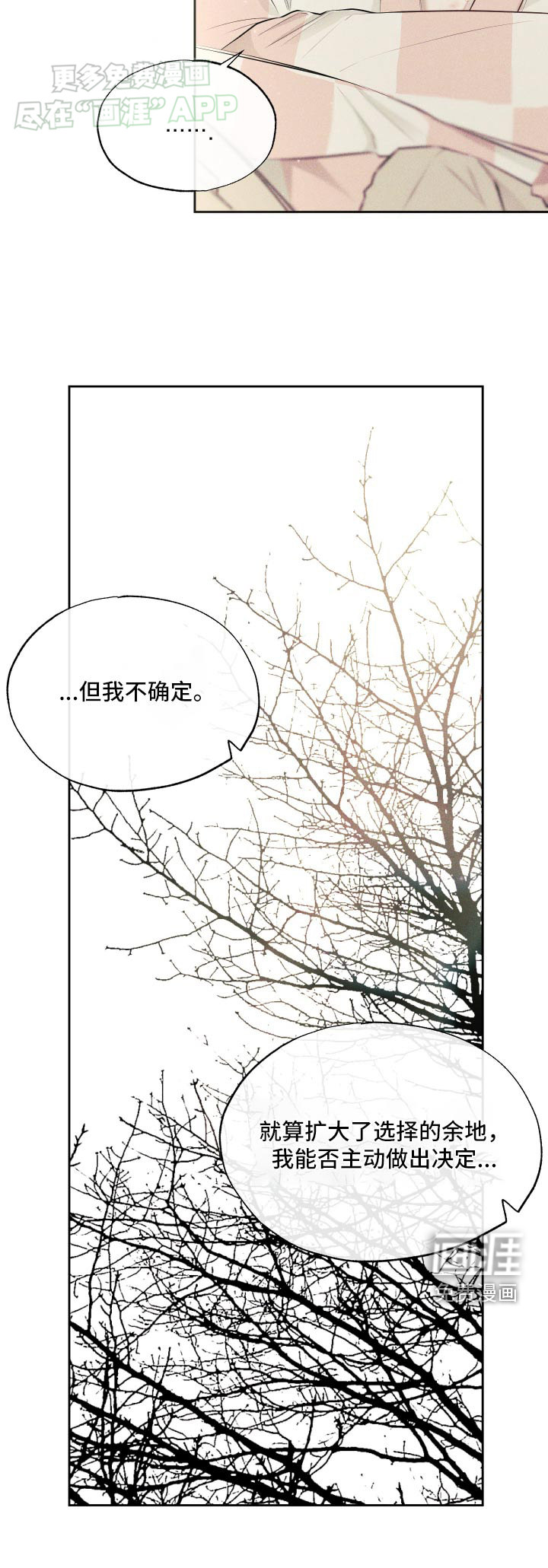 秀场风波第18话图