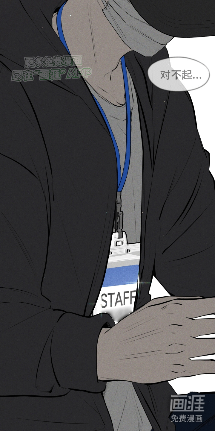 秀场风波第2话图