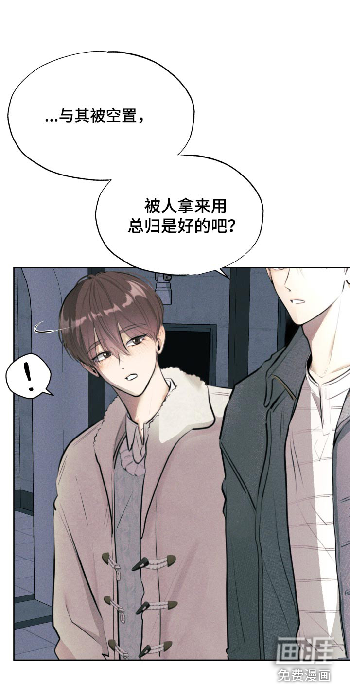 秀场风波第21话图