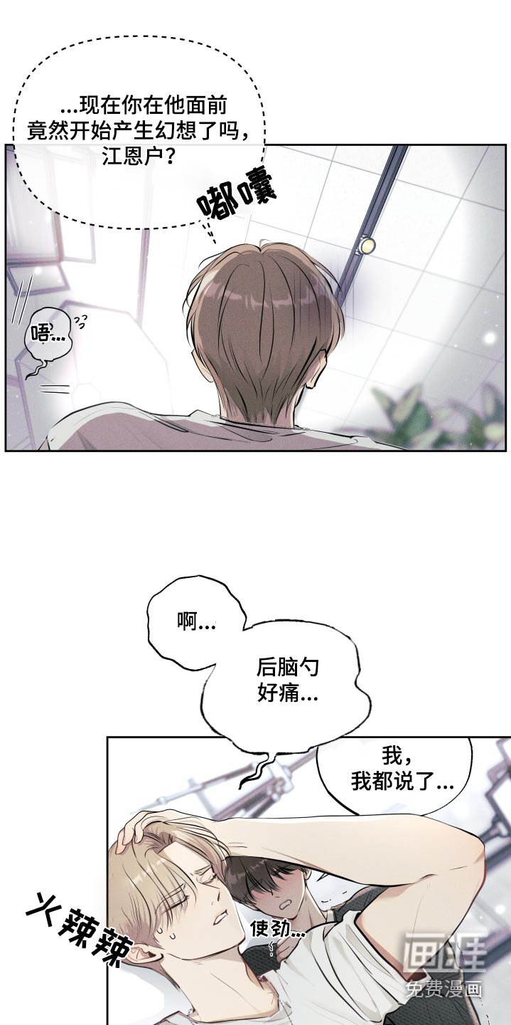 秀场风波第22话图