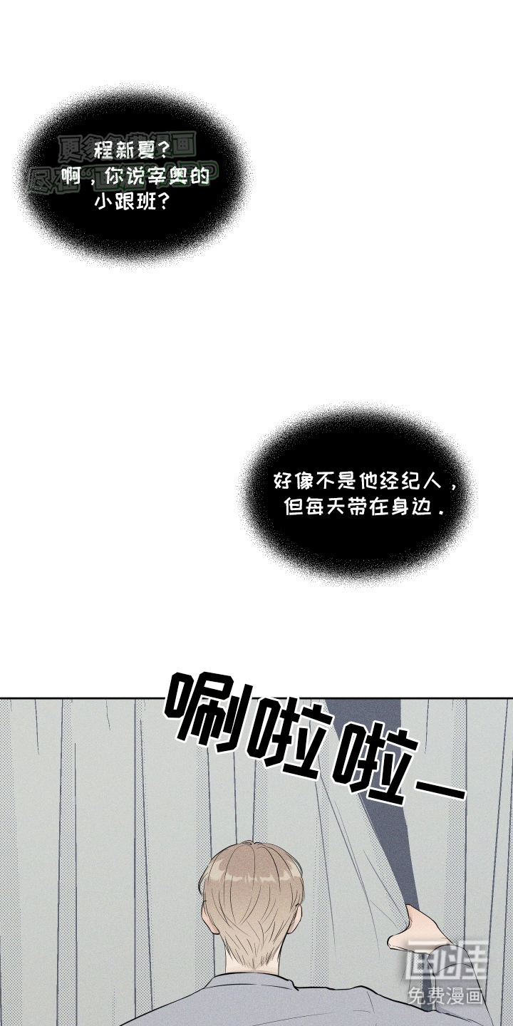 秀场风波第3话图