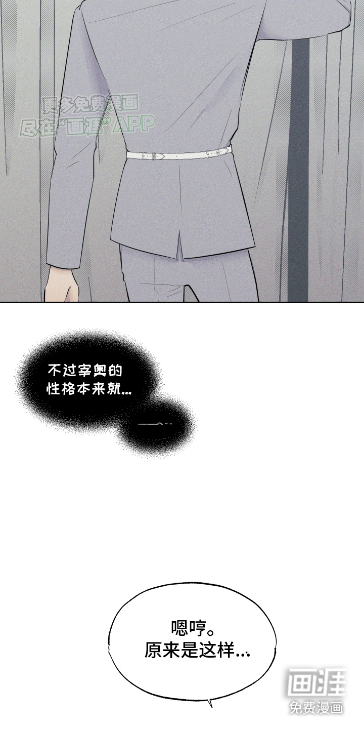 秀场风波第3话图