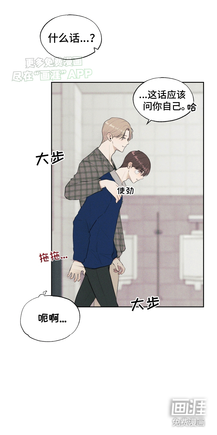 秀场风波第5话图