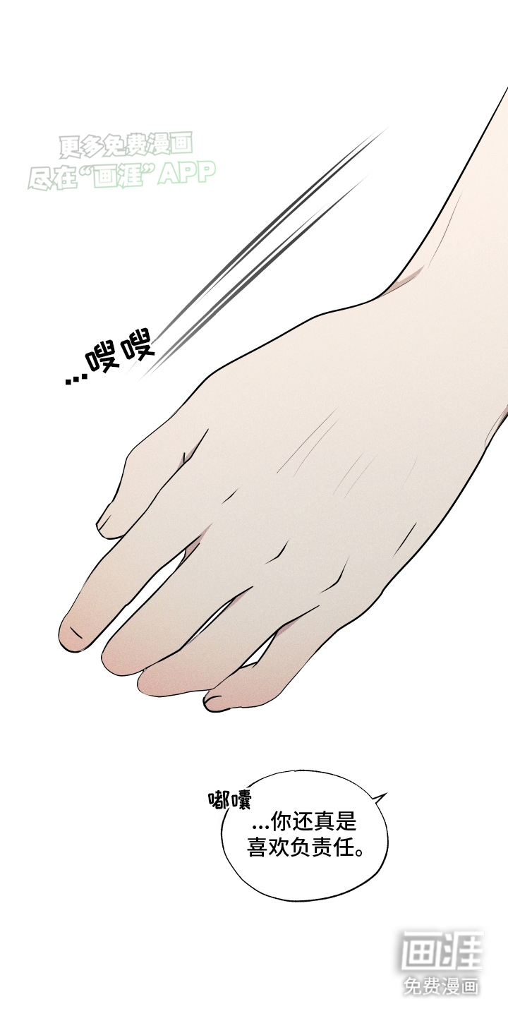 秀场风波第6话图