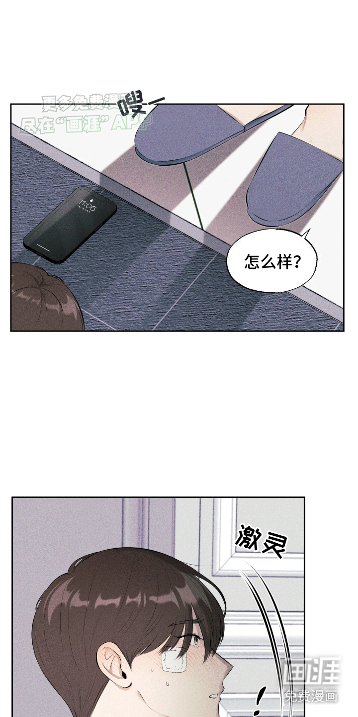 秀场风波第7话图