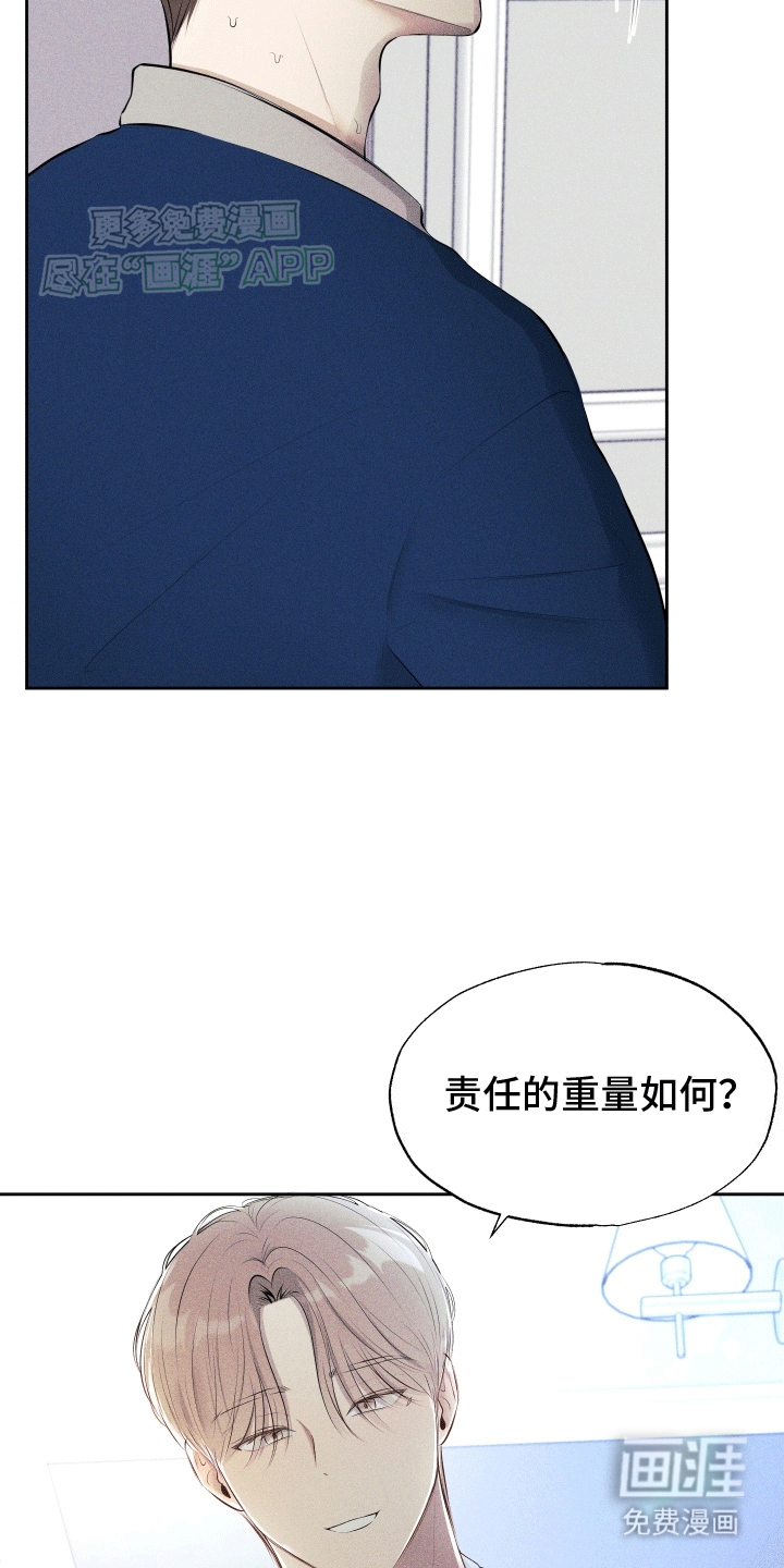 秀场风波第7话图