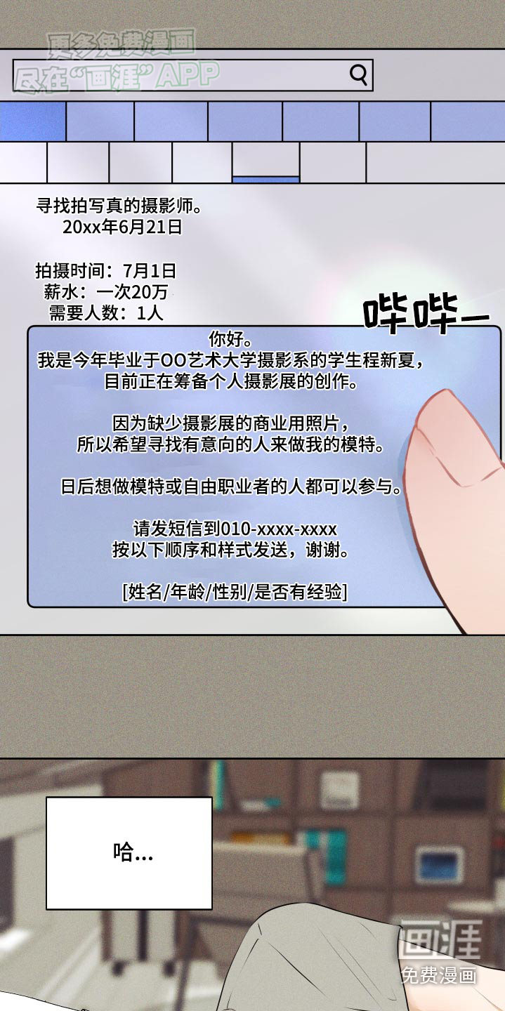 秀场风波第8话图