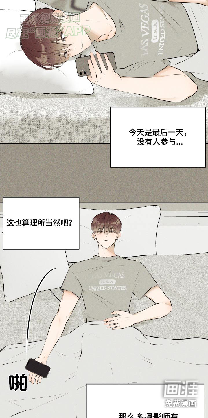 秀场风波第8话图