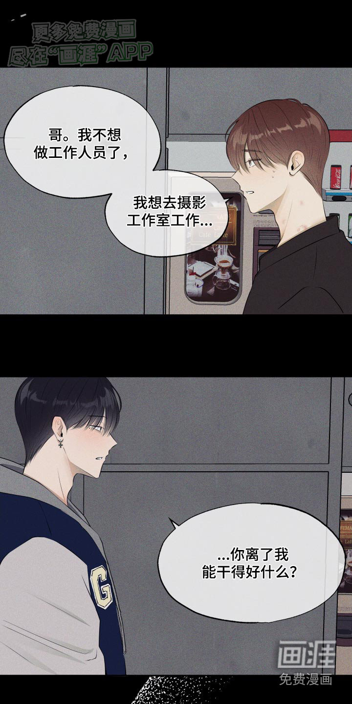 秀场风波第9话图