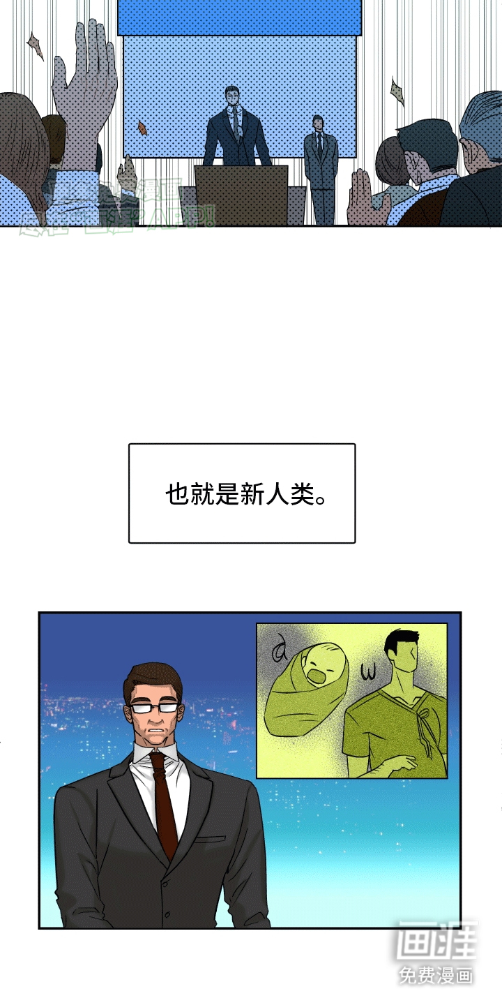 消失的记忆第1话图