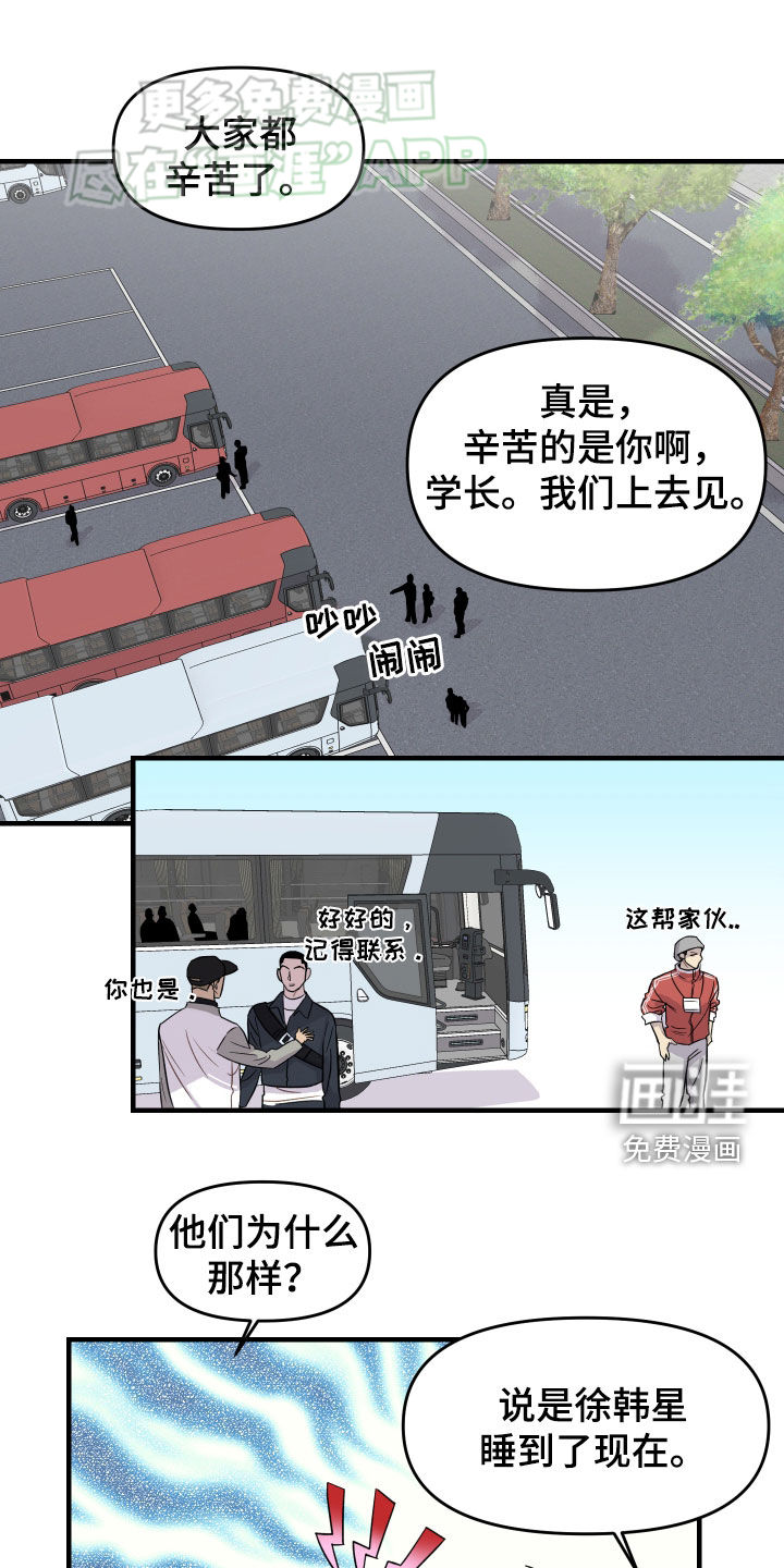 消失的记忆第10话图