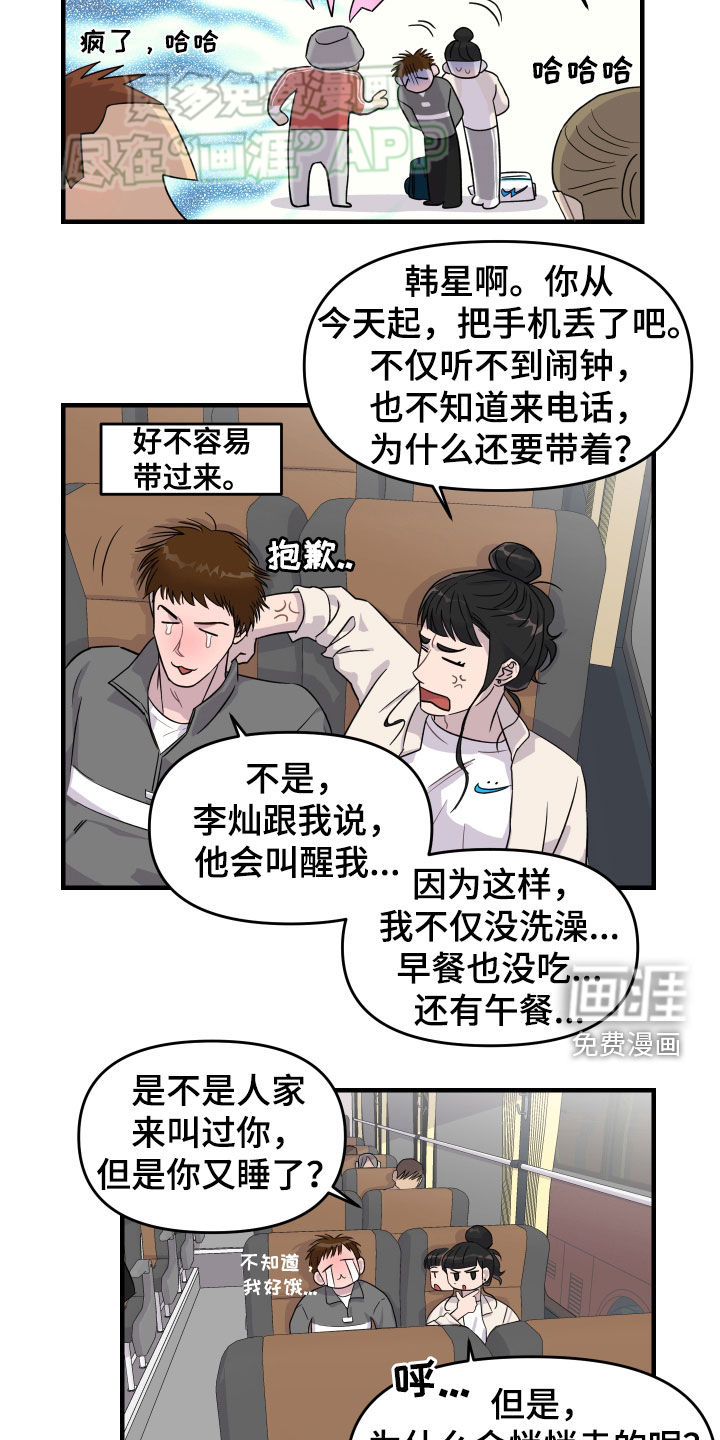 消失的记忆第10话图